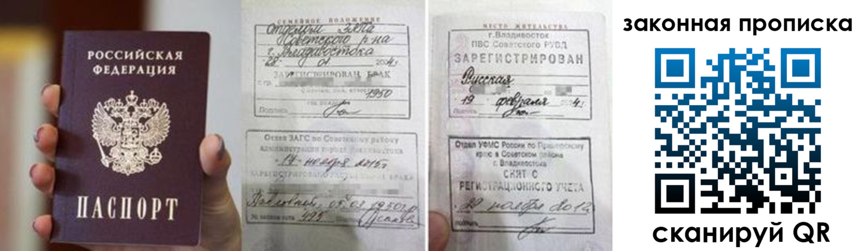прописка иностранных граждан в Гусь-Хрустальном