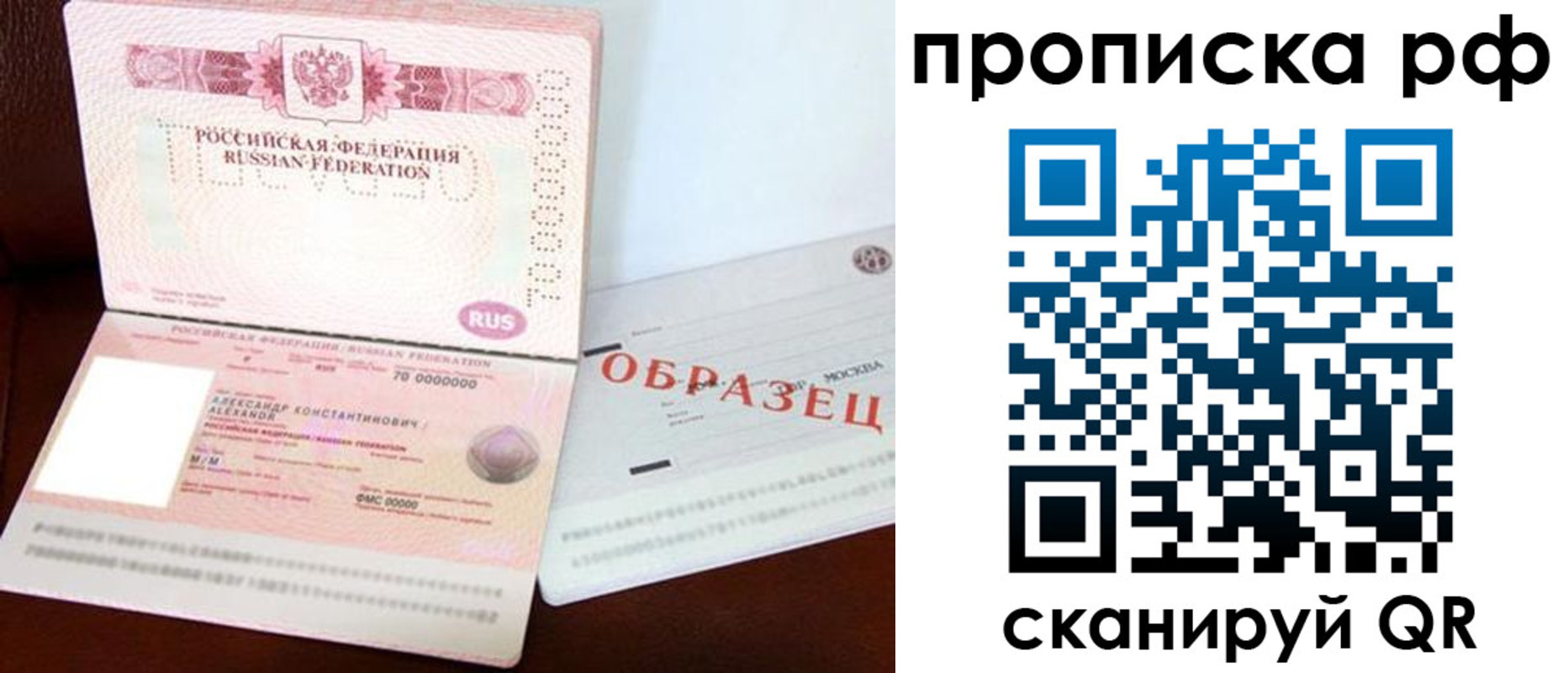 временная регистрация собственник в Гусь-Хрустальном