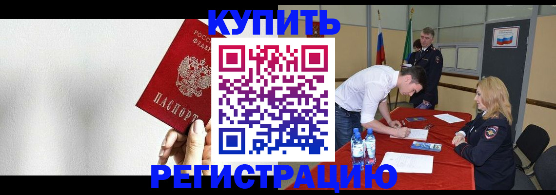 временная регистрация в Гусь-Хрустальном