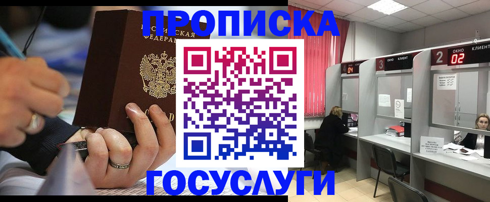найти адрес прописки в Гусь-Хрустальном