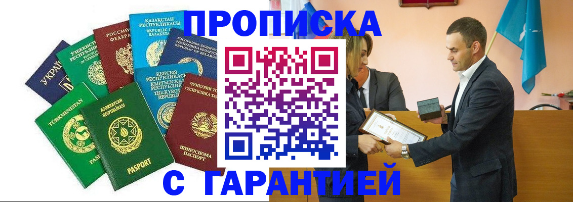 прописка регистрация в Гусь-Хрустальном