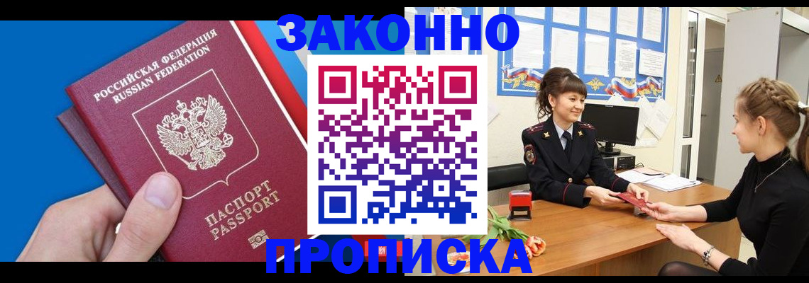 регистрация в Гусь-Хрустальном